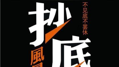 抓住创新机会