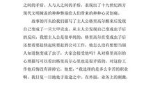 《变形计》观后感