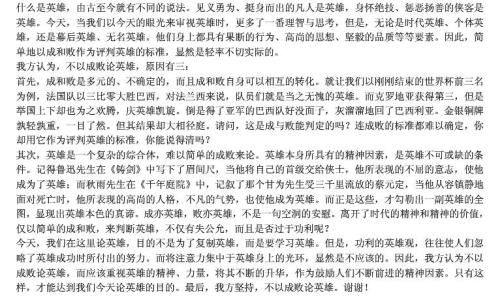 600个单词，以半命题开头