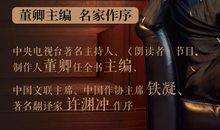 做一个会选择的朗读者