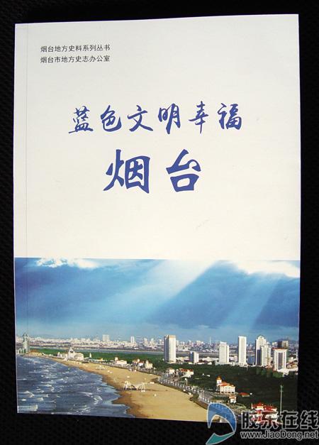 文明幸福