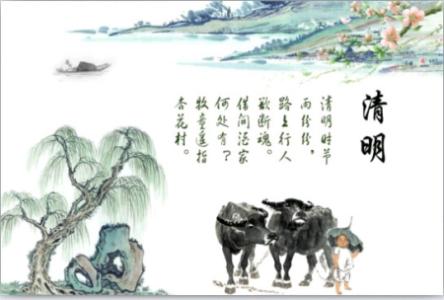 清明节的回忆