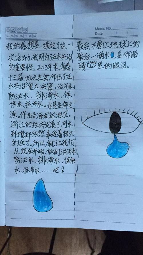 我是个小标兵