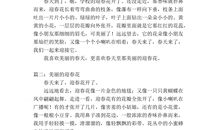 我爱迎春花作文400字