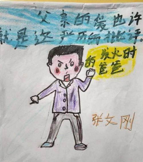 最爱我的好爸爸