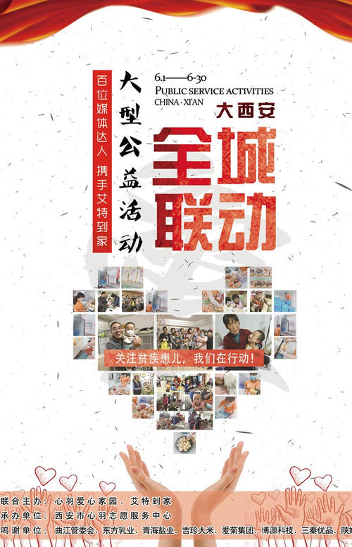 友善，让世界更美好