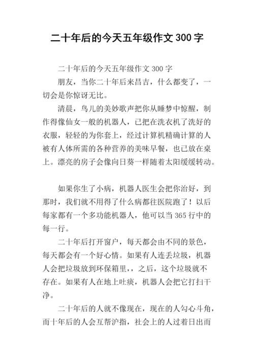 二十年后的深圳作曲