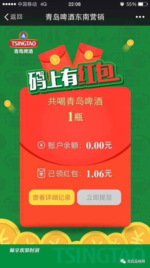 红包里的小秘密
