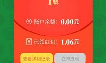 红包里的小秘密