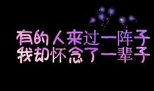 成长中我多了一分执著