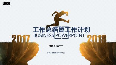 过去造就未来