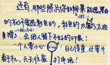 给天堂爸爸的一封信