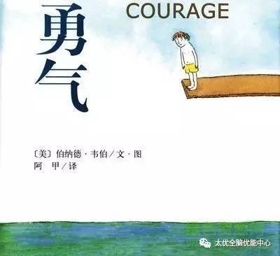 各种勇气