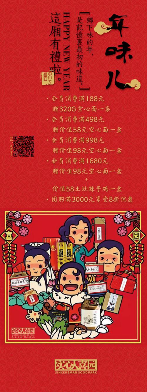 新年遐想