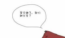 你们是我最爱的人