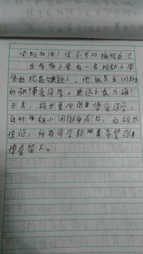 看完之后“来吧，你不能输给自己”