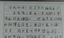 《加油，你不可以输给自己》读后感