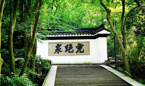 虎袍公园
