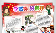 我看到身边的助