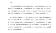 致人类朋友的一封信