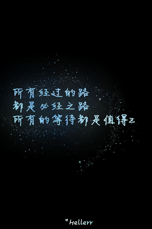 我经历的一切都是值得的