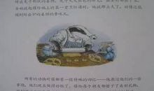 《獾的礼物》读后感