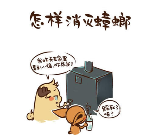 消灭蟑螂战争