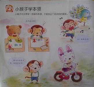 小猴子学习艺术