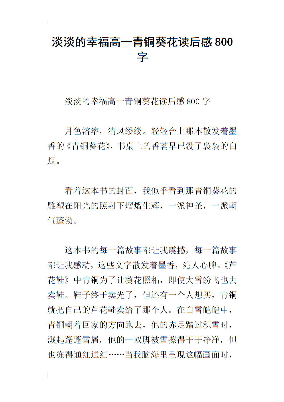 看完书我要幸福