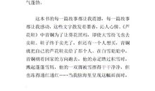 我要的幸福读后感