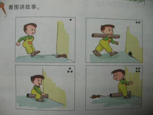 鼠标偷蛋糕，看图片和写字