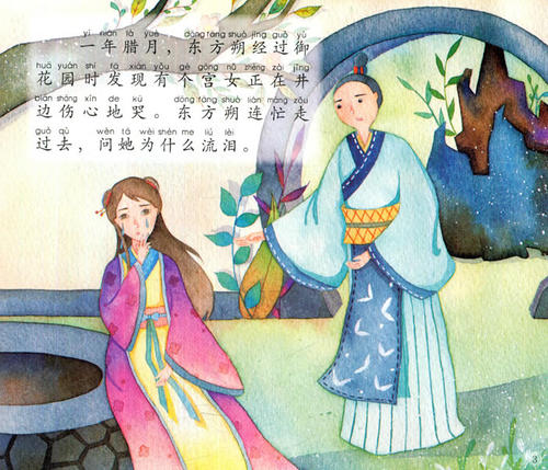 汤圆的故事
