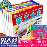 制作王