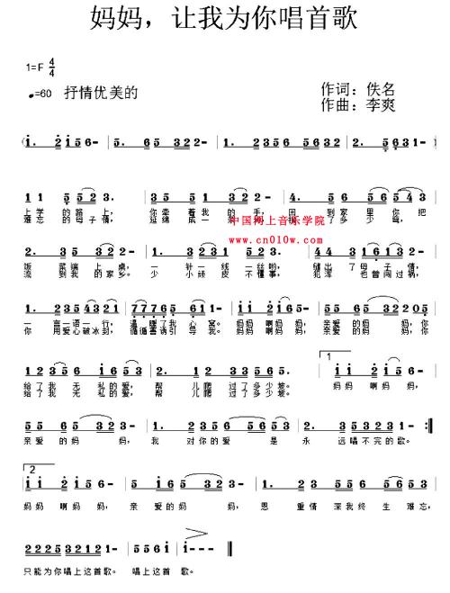 我真的很想为你唱歌