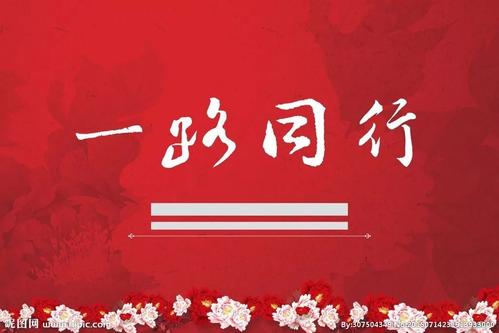 一路走过风雨