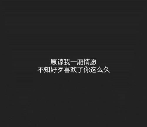 我学会了爱你