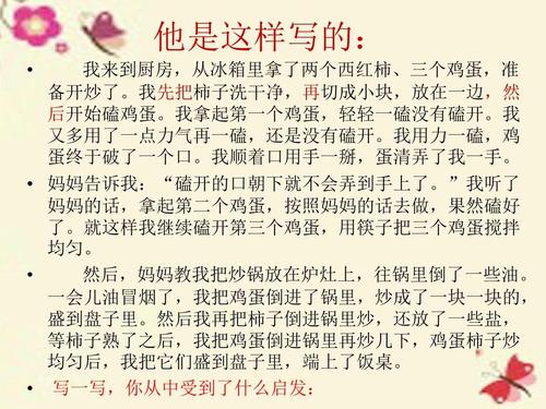 六年来最难忘的事情