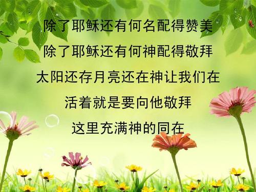 安全是我们共同唱的歌