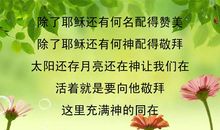 安全是我们共唱的歌