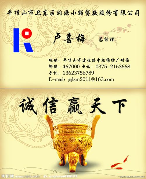 诚信，共享时代的基础