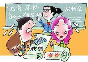 考试