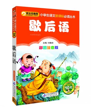 幸福来自课外书