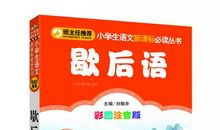 快乐来自课外书