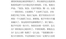 写一个有特点的人作文450字