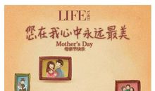 永远刻在我心上的那句话