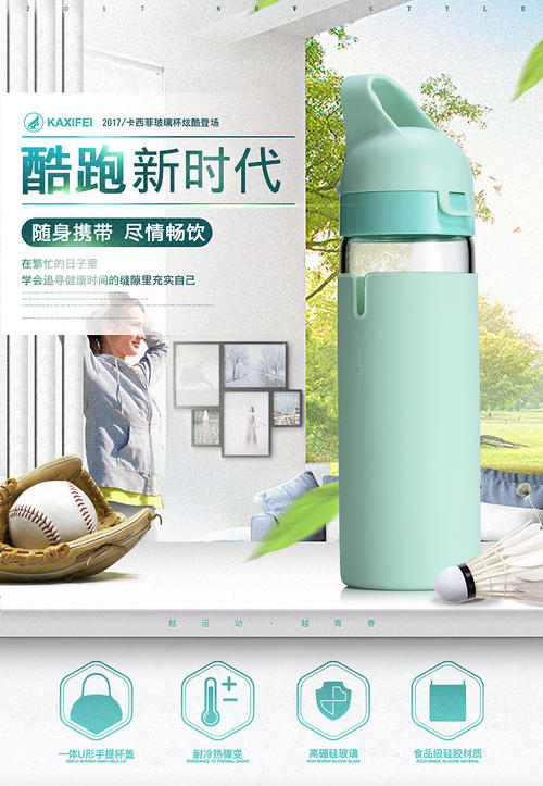 “扣杯”热潮