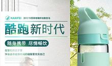 “扣杯子”热潮