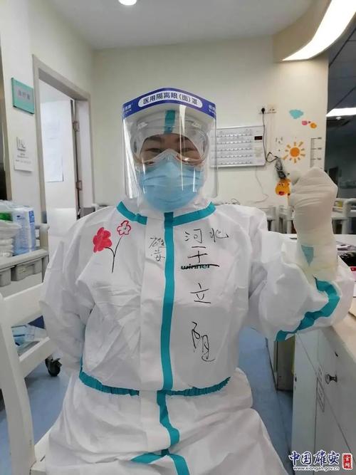 我想告诉医护人员