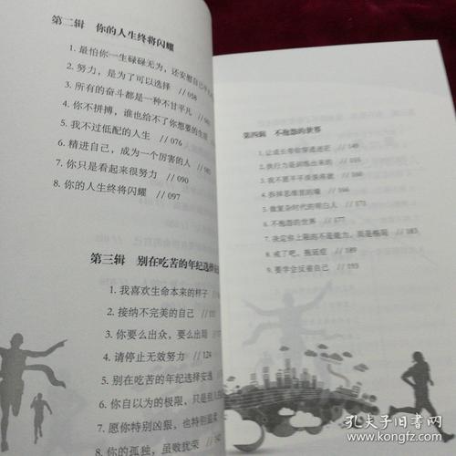 关于阅读《艰苦时代不要选择轻松自在》的思考
