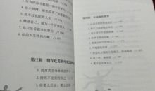 读《别在吃苦的年纪选择安逸》有感